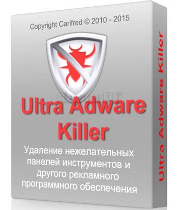 Portable Ultra Adware Killer 5.7 UAK Free Download
